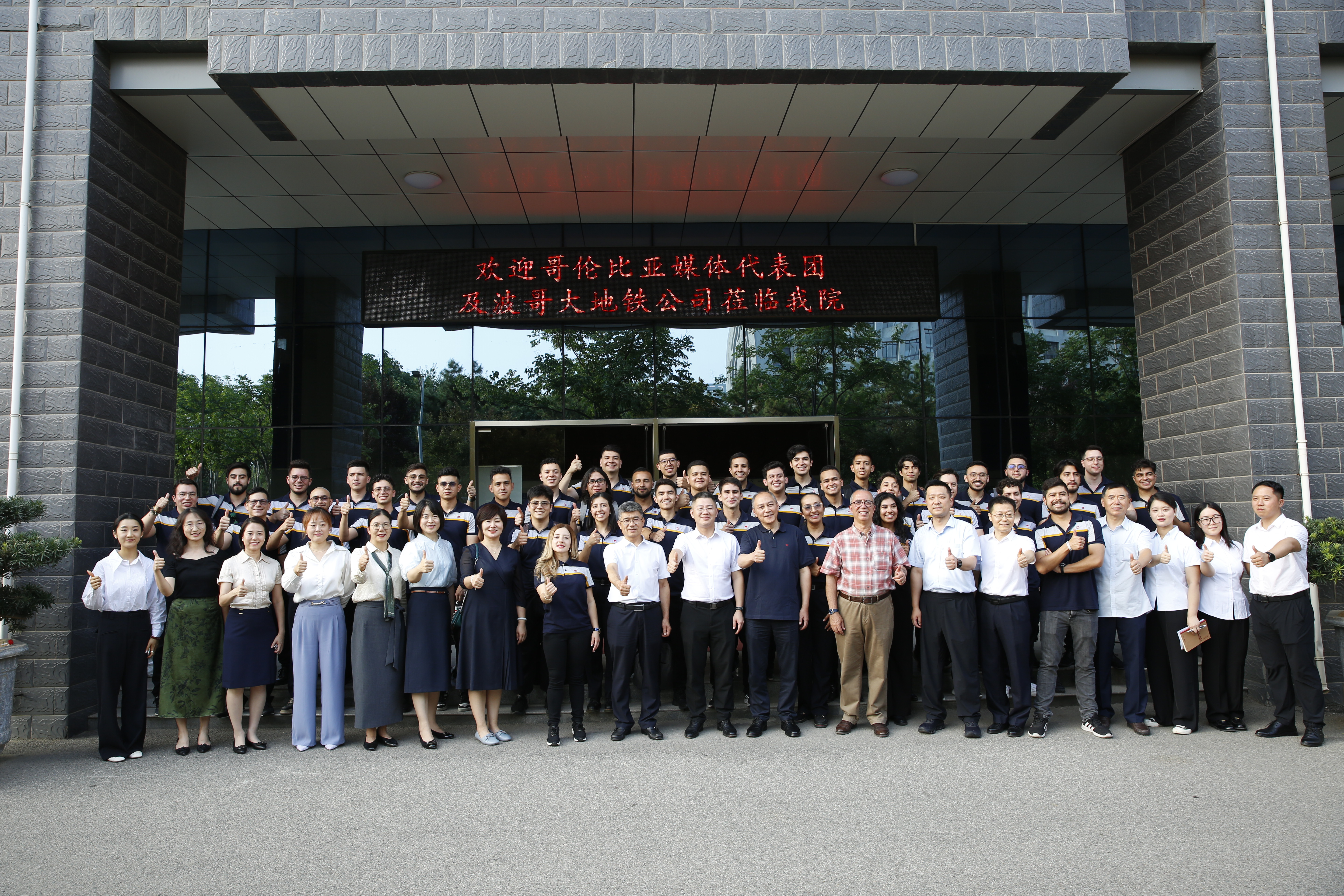 Jóvenes colombianos en China